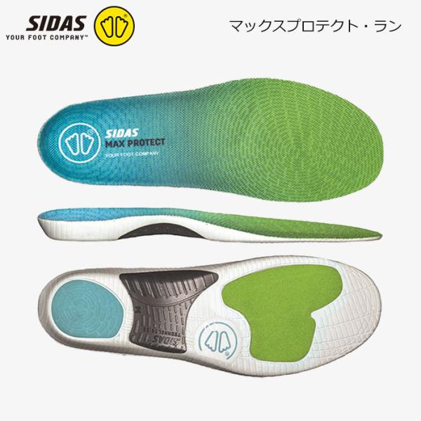 SIDAS/ラン/シダス・インソール・中敷/マックスプロテクト/MAX PROTECT RUN