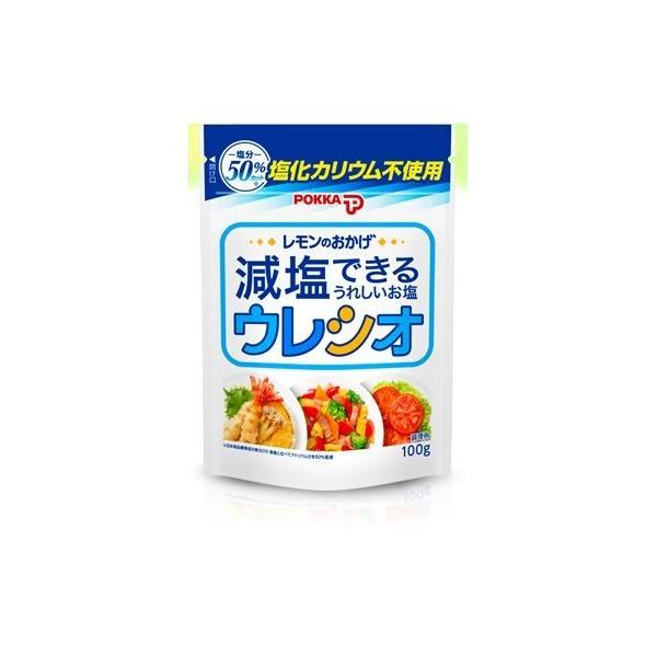 減塩セット 塩分50%カット 減塩しお レモンのおかげ ウレシオ 100g  塩化カリウム不使用   健康維持・高血圧・腎臓病などの方にも