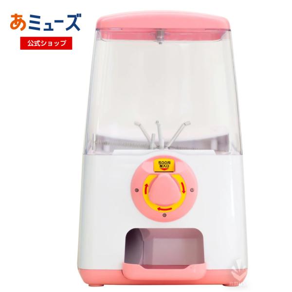 ガチャキューブ ピンク本体　500円用　カプセルトイ78個付き　超美品 公式】あミューズ 500円玉で回る GACHA CUBEカプセルトイ自販機本体