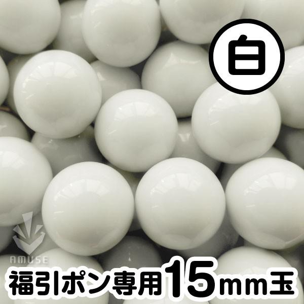 バラよりもお得な100個入りこちらは「15mm白」です。<<※15mm玉は「福引ガラポン」専用球です。木製のガラポン抽選機ではご利用頂けません>>https://store.shopping.yahoo.co.jp/...