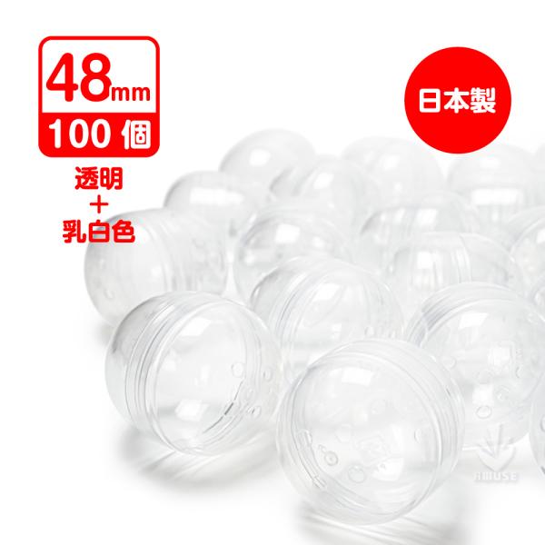 【未開封-内径20mm】高透明アクリル カプセル 300個 未開封-内径20mm】高透明アクリル カプセル 300個 楽天市場】【5/11