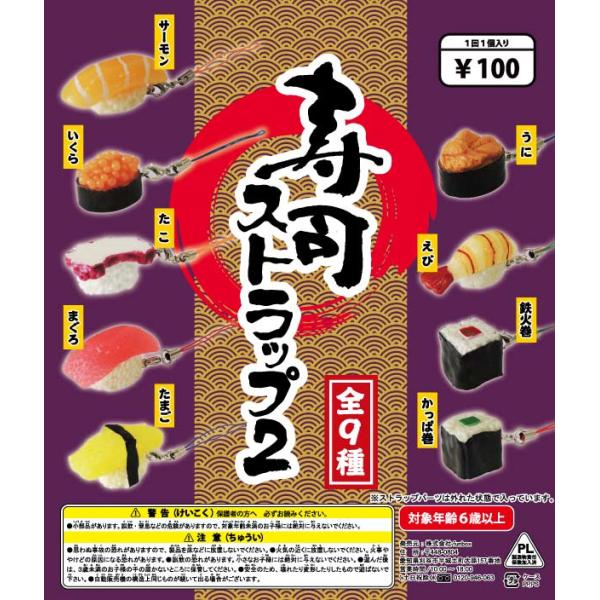♯Hti23BF江戸前がちゃすし賀茶二乗寿司根付け全12種 楽天市場】