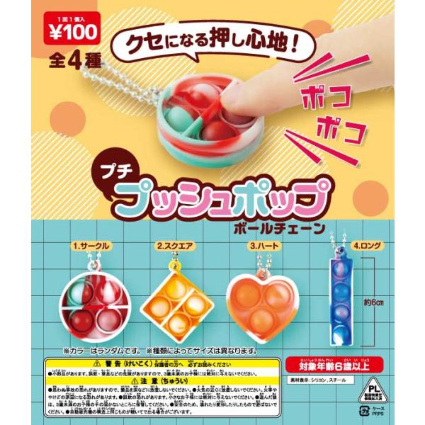 ガチャポン景品　６万円分商品(６３８００円) ガチャポン景品 6万円分商品(63800円) 楽天市場】☆100円