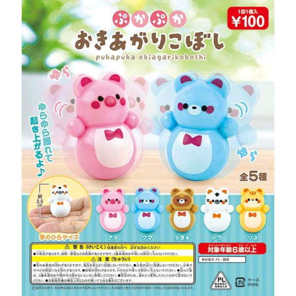 【KV005】10cm級 おきあがりこぼし カバノヴァ　子猫と少女 魔女の宅急便 おきあがりこぼし（ジジ＆リリーとかごジジ / 4971