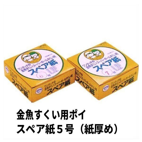 きりり　金魚すくいポイ 10箱 きりり 金魚すくいポイ 10箱 Amazon | 日本製 ポイ 5号 100本