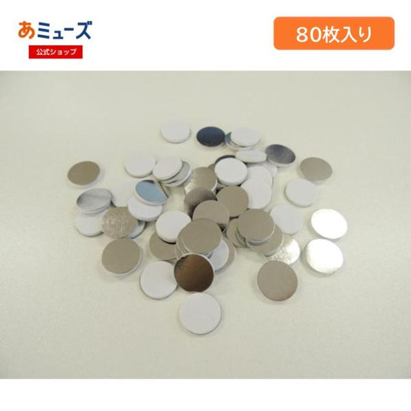 イベント釣り用マグネットシール　80枚セット