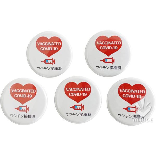 ワクチン接種済缶バッジ32mm 5個セット 缶バッチ ワクチン接種済 バッチ 英語 日本語 2ヶ国語表記 日本製 バッジ 安全ピン Dejapan Bid And Buy Japan With 0 Commission
