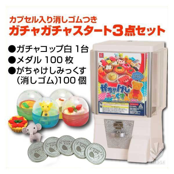 ガチャガチャ 消しゴム おもちゃの人気商品 通販 価格比較 価格 Com