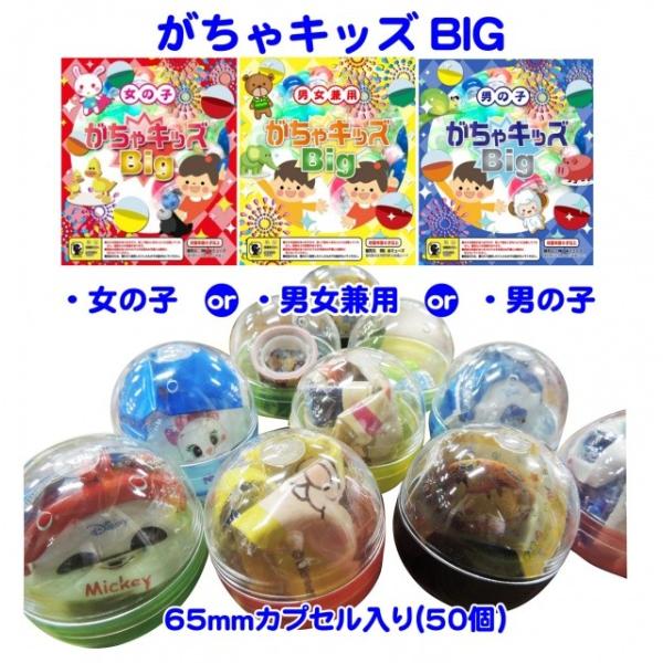 ガチャガチャ本体 ガチャキューブ スタート導入セット がちゃキッズbig おもちゃ セット 50人分 スタート3点セット イベント販促集客 Buyee Buyee Japanese Proxy Service Buy From Japan Bot Online