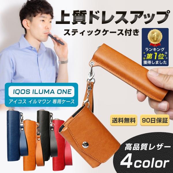 イルマワン ケース レザー カバー 保護 iqos アイコス ヒートスティック タバコケース