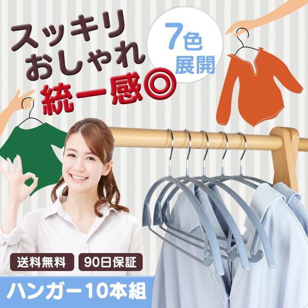 ハンガー ズボンハンガー 滑らないハンガー 洗濯ハンガー スカートハンガー バスタオルハンガー 洗濯物干し 洗濯
