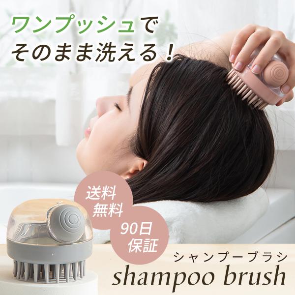 スカルプブラシ シャンプーブラシ ヘアブラシ 頭皮マッサージ 頭皮