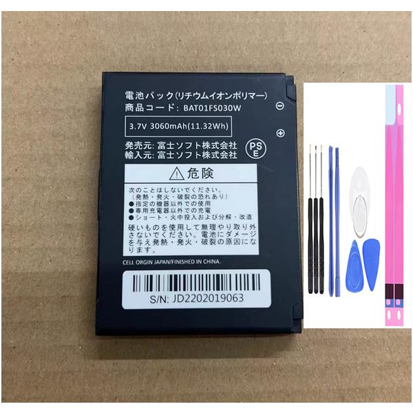 純正同等品 FUJITSU FS030W 対応 BAT01FS030W 富士ソフト バッテリー
