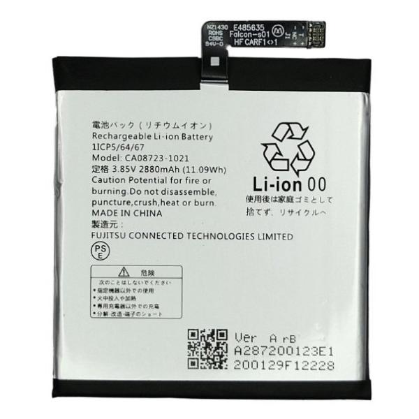 純正同等品 FUJITSU CA08723-1021 対応 arrows U 801FJ M05 J 901FJ RX バッテリー  修理工具付き