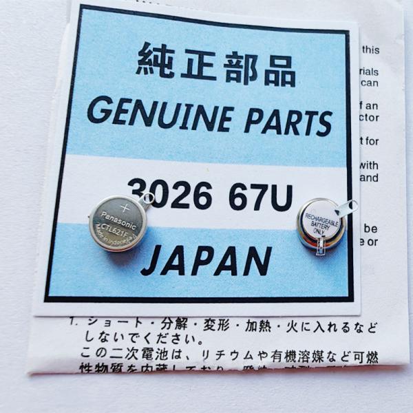 新品 SEIKO セイコー 光動能用 充電池 CTL621F（3026-67U） ソーラー腕時計 交換用 CTL621F 螺子爪付き  二次電池状態：新品対応型番CTL621F3026-67U光動能（ソーラー）腕時計用※上記は代表的な対応型...