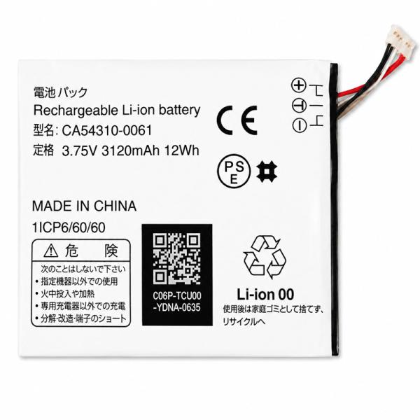 純正同等 新品 Fujitsu CA54310-0061用 arrows NX ドコモ F-04G