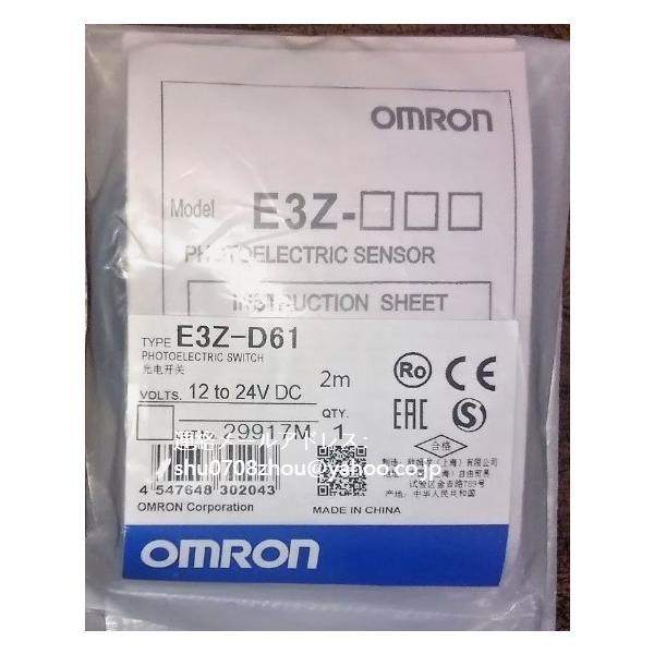 新品 オムロン OMRON E3Z-D61 2M 小型アンプ内蔵形 光電センサ(拡散反射形)