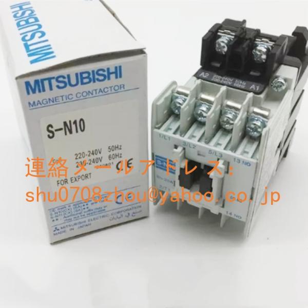 新品 未使用 MITSUBISHI 三菱 S-N10 AC220V マグネットスイッチ