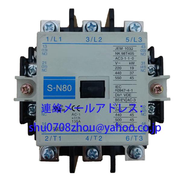 新品 未使用 MITSUBISHI 三菱 S-N80 AC220V 電磁接触器