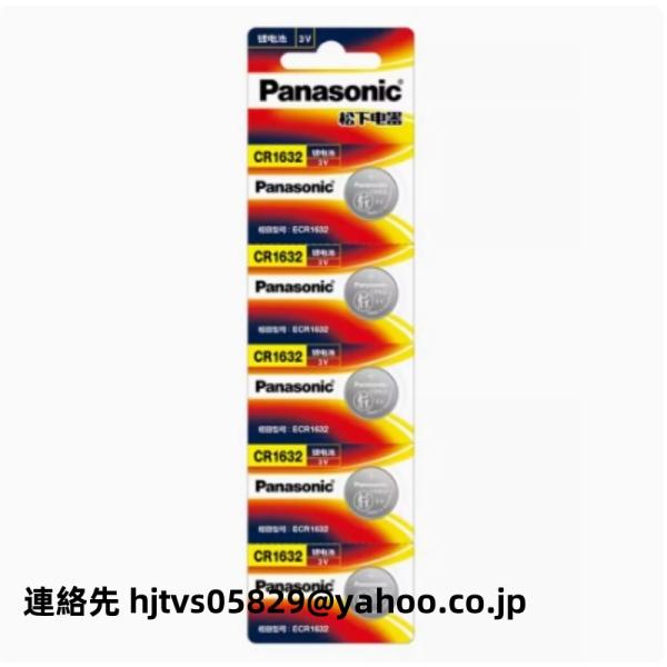新品 Panasonic パナソニック コイン形リチウム電池 CR1632 リチウム ボタン 電池 3V  コイン形電池 100個入