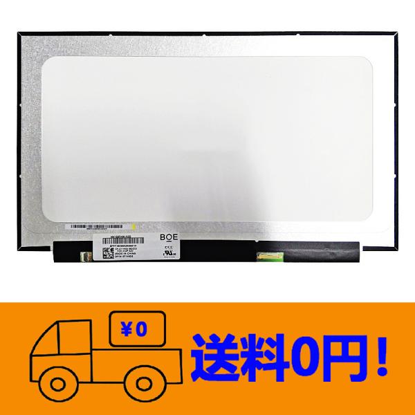 新品 富士通 Fujitsu FMV LIFEBOOK AH56/D1 FMVA56D1RK 修理交換用液晶