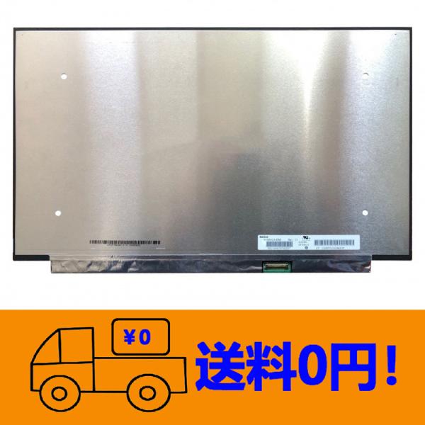 新品 富士通 FMV LIFEBOOK WA3/D1 FMVWD1A37B 修理交換用液晶パネル 15.6インチ1920×1080