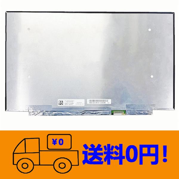 新品 Sharp  LQ156M1JW03  修理交換用液晶パネル 15.6インチ1920×1080 40ピン