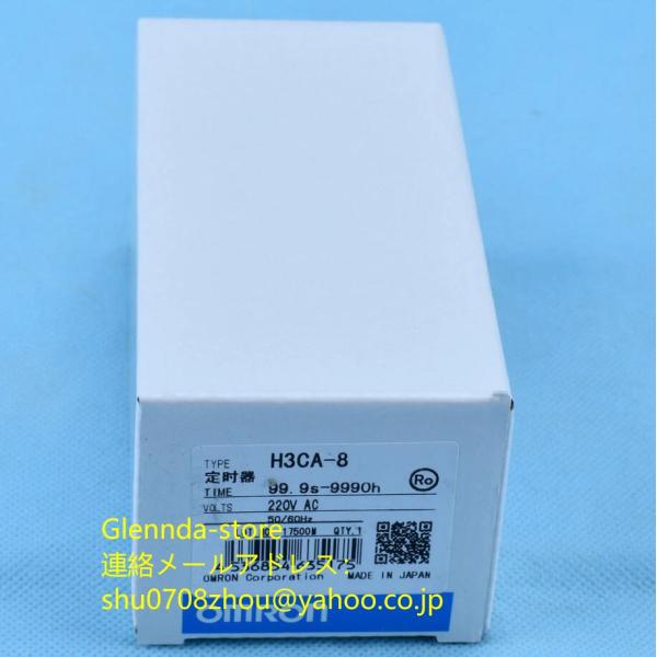 新品 未使用 OMRON オムロン H3CA-8 220VAC タイムリレー