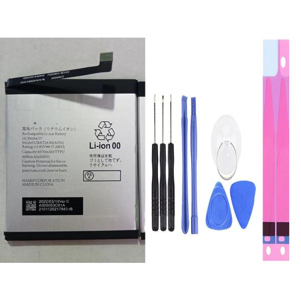 純正同等品 SHARP UBATIA305AFN2 対応 AQUOS sense 6 SH-54B