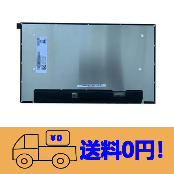 新品 DELL latitude 3301 5300 修理交換用液晶パネル 13.3 インチ  1366 x 768