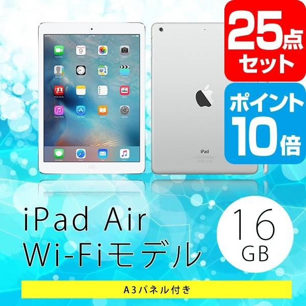 二次会 景品 Apple Ipad Air Wi Fiモデル 16gb ポイント10倍 景品 セット 25点 目録 A3パネル付