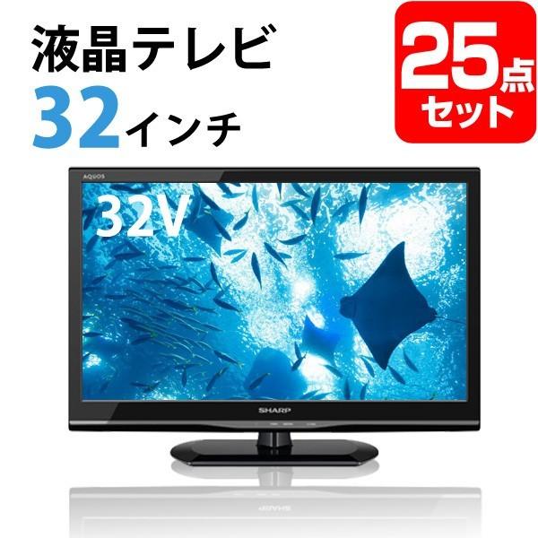 二次会 ビンゴ くじ 景品 液晶テレビ32インチ 景品 目録 セット 25点 目録 結婚式 A3パネル付 幹事さん特典 Quoカード二千円分付 Amyruth