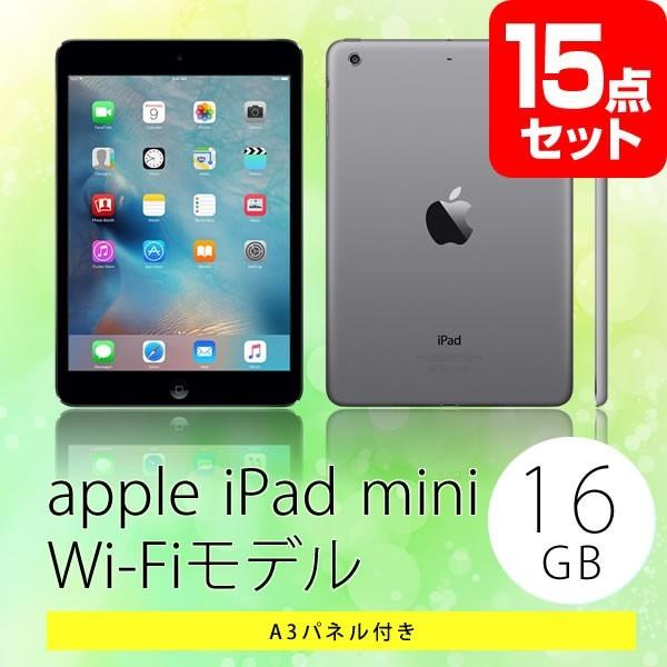 二次会 景品 Apple Ipad Mini Wi Fiモデル 16gb 景品 セット 15点 目録 A3パネル付 幹事さん特典 Quoカード二千円分付 Www News Gov Mv