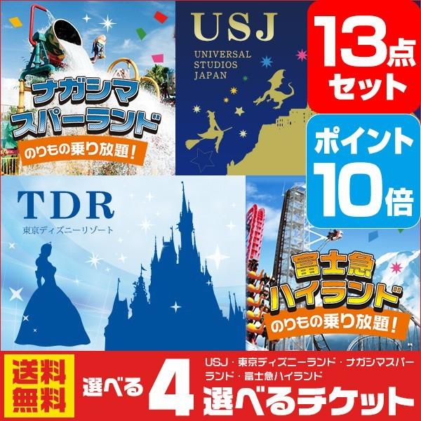 二次会 景品 選べる4 Usj ディズニー ナガスパ 富士急 選べるペアチケット 景品 ポイント10倍 景品 セット 13点 目録 A3パネル付 Hecht Valentin Fr