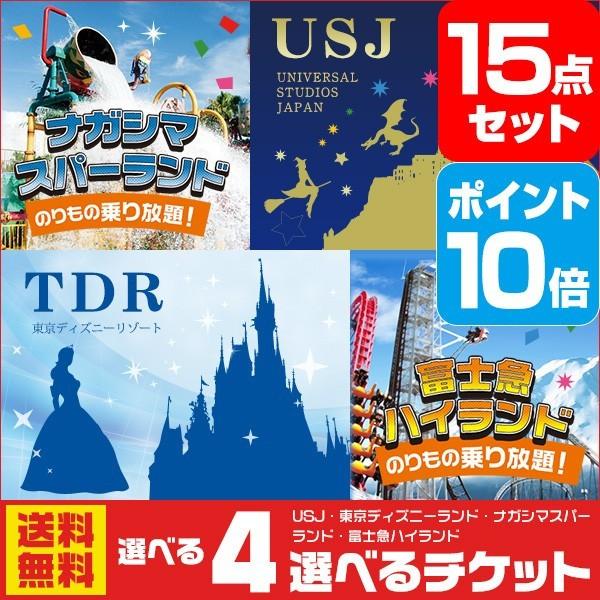 二次会 景品 選べる4 Usj ディズニー ナガスパ 富士急 選べる景品 ポイント10倍 景品 セット 15点 目録 A3パネル付 幹事特典 Quoカード千円 送料無料 Www Unipymes Com