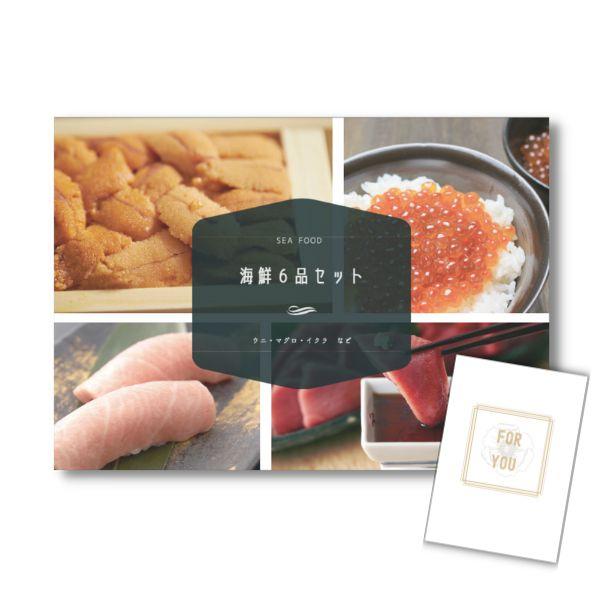 二次会 景品 海鮮セット ウニ マグロ イクラ など シーフード 単品 目録 A3パネル 結婚式 忘年会 エミールース ギフト館 通販 Yahoo ショッピング