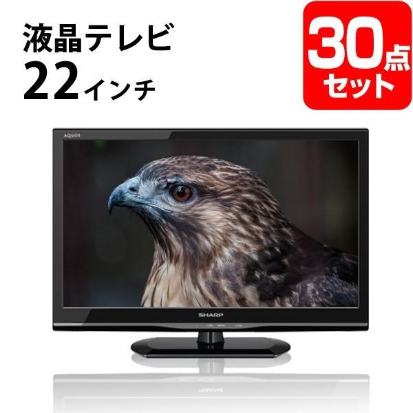景品 30点 セット 景品 目録 二次会 A3パネル付 液晶テレビ22インチ 30点 セット