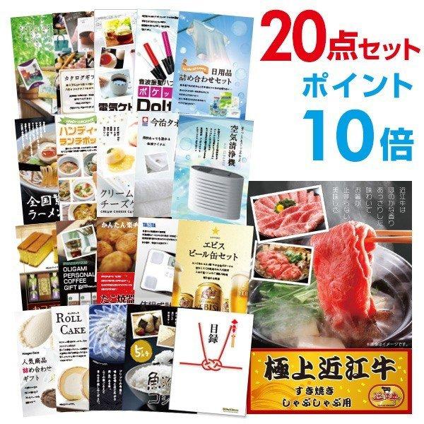 景品セット 近江牛 二次会 ポイント10倍 景品セット 点 目録 A3パネル付 二次会景品 点 目録 エミールース ビンゴ くじ ギフト館