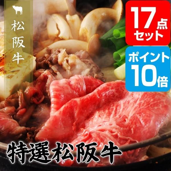 景品セット ビンゴ くじ ゴルフコンペ 松阪牛 17点 目録 ポイント10倍 景品セット 17点 目録 A3パネル付 クオカード千円分付 二次会景品 エミールース ギフト館