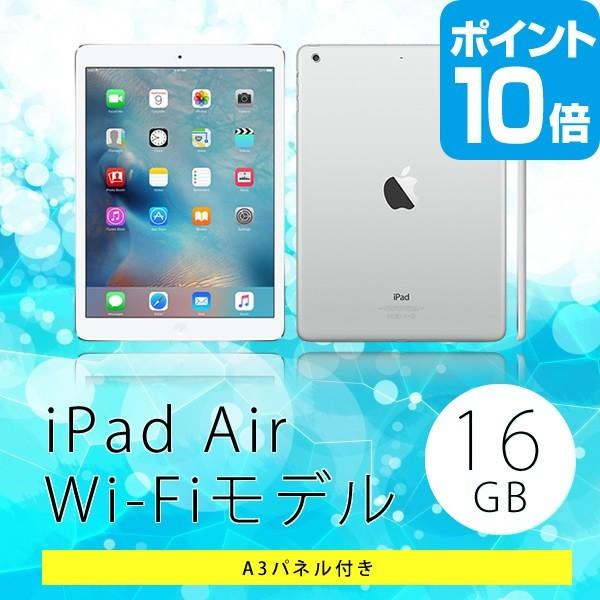 Apple Ipad Air Wi Fiモデル 16gb ポイント10倍 景品単品 目録 A3パネル付 クオカード千円分付 景品 二次会 ビンゴ 結婚式 Sagaretxe Net