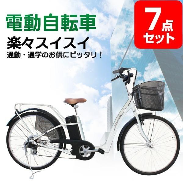 景品セット 電動自転車 景品セット 7点 目録 新年会 A3パネル付 ビンゴ くじ クオカード千円分付 二次会景品 結婚式 エミールース ギフト館