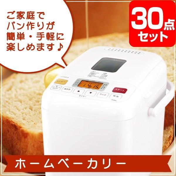 景品セット ホームベーカリー 景品セット ビンゴ くじ 30点 目録 A3パネル付 二次会 クオカード千円分付 二次会景品 エミールース 結婚式 ギフト館