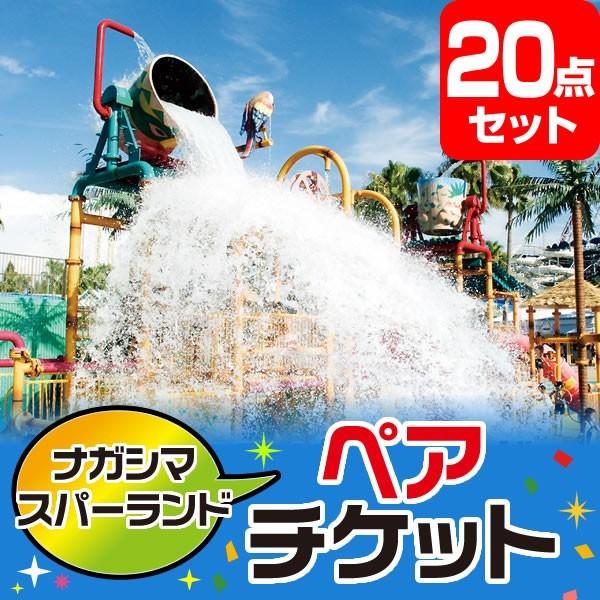 景品セット ビンゴ くじ 長島スパーランド ペアチケット 結婚式 景品セット 点 目録 A3パネル付 忘年会 クオカード二千円分付 二次会景品 エミールース ギフト館