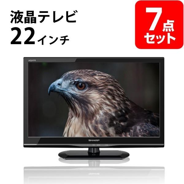 景品セット 結婚式 液晶テレビ22インチ 忘年会 景品セット 7点 目録 ビンゴ くじ A3パネル付 クオカード二千円分付 二次会景品 エミールース ギフト館