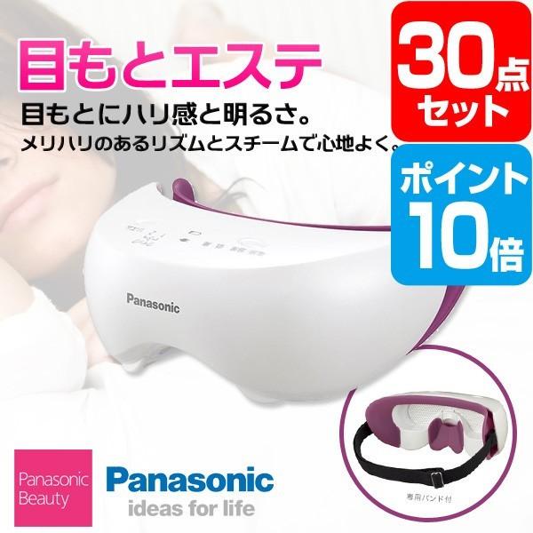 景品セット ゴルフコンペ Panasonic 目もとエステ ポイント10倍 景品セット ゲーム おもちゃ 30点 目録 A3パネル付 クオカード二千円分付 ビンゴ くじ 二次会景品 エミールース ギフト館