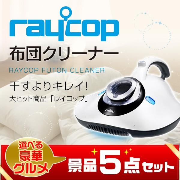 上品 ギフト館 豪華グルメ5点 目録 エミールース 結婚式 布団掃除機 選べる景品セット 二次会 ビンゴ くじ A3パネル付 二次会景品 レイコップ 景品セット