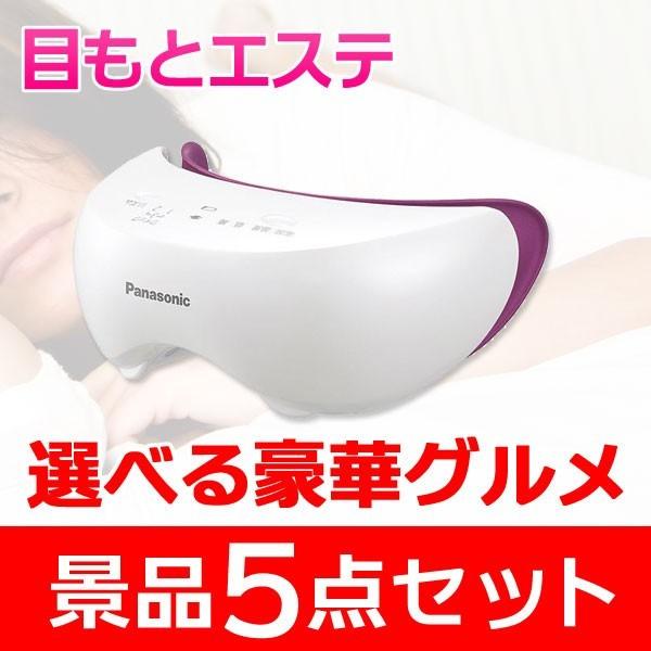 目元エステ パナソニックの通販 価格比較 価格 Com