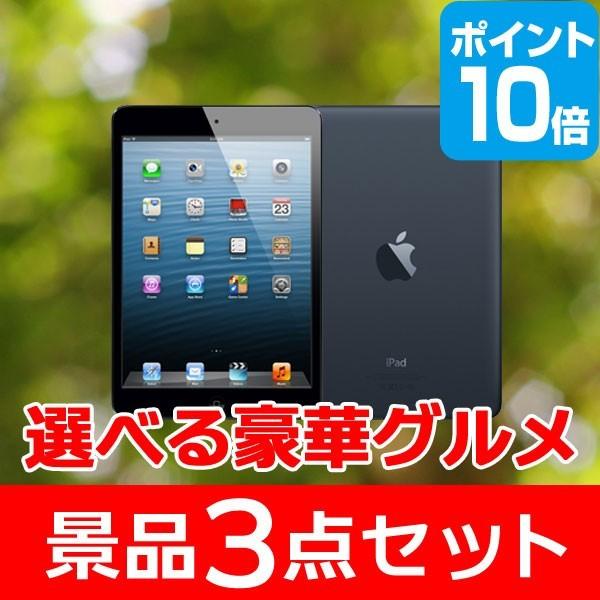 景品セット Apple Ipad Mini Wi Fiモデル 16gb ポイント10倍 選べる景品セット 豪華グルメ 3点 目録 A3パネル付 クオカード二千円 二次会景品 Www Specialistdetailing Com