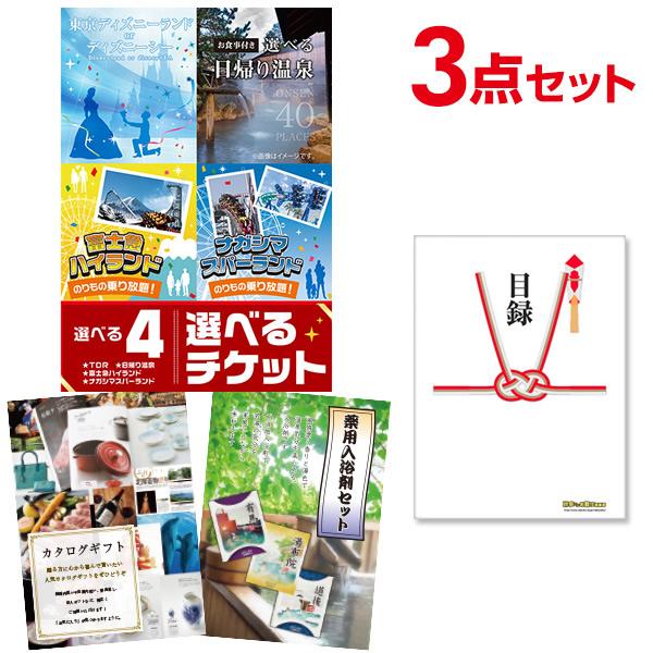景品セット 選べる4 Usj ディズニー ナガスパ 富士急 選べるペアチケット 景品 景品セット 3点 目録 A3パネル付 二次会景品 Texascashandpawn Com