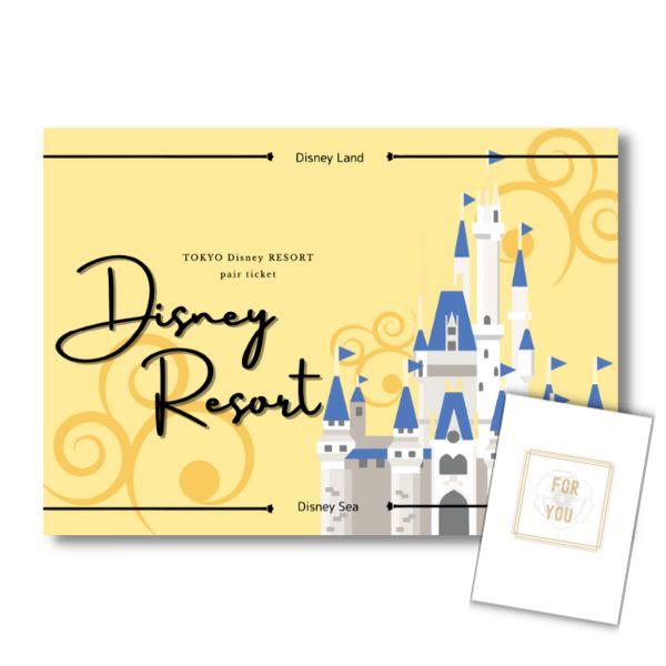 忘年会 景品 目録 二次会 ディズニー テーマパーク ペア チケット 単品  